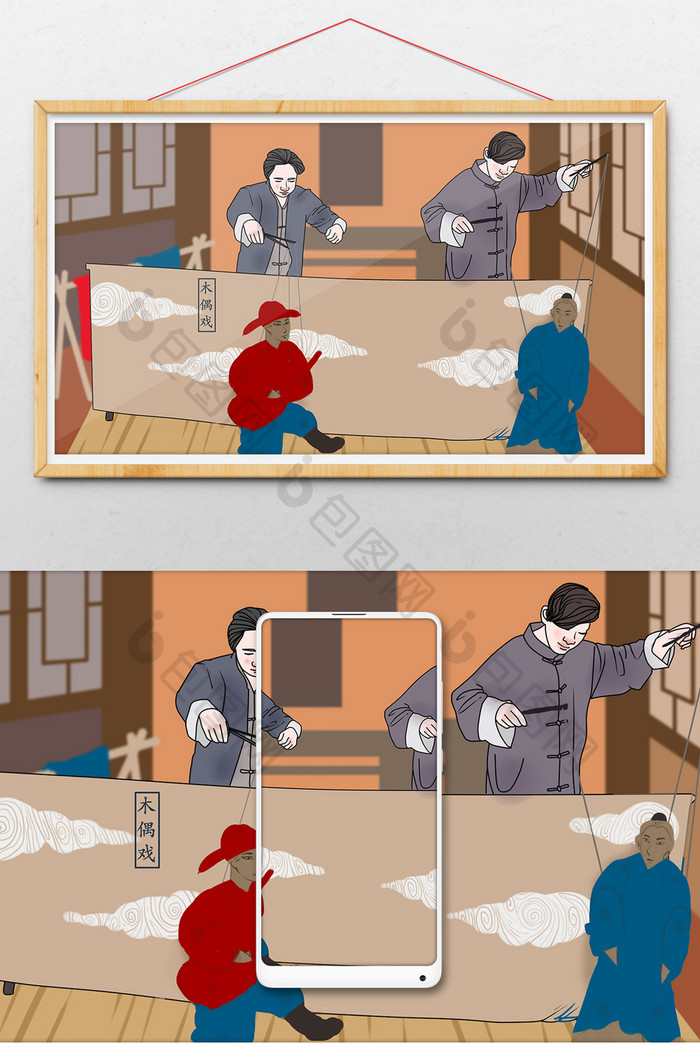 中国文化木偶戏文化手绘插画