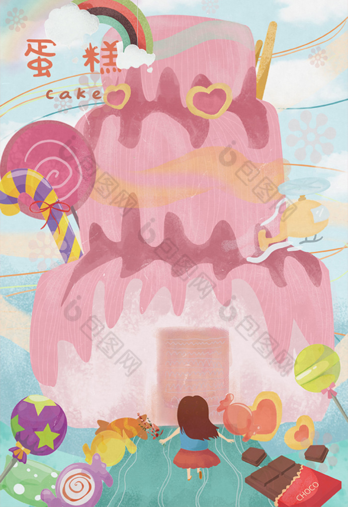 蛋糕美食法式糕点粉红蛋糕主题插画