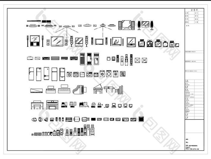 CAD家用电器图库