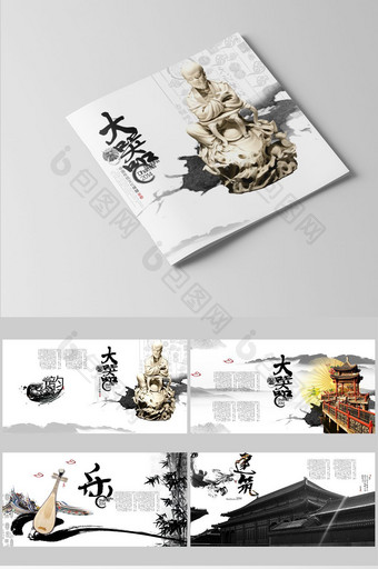 简洁中国风企业文化画册图片