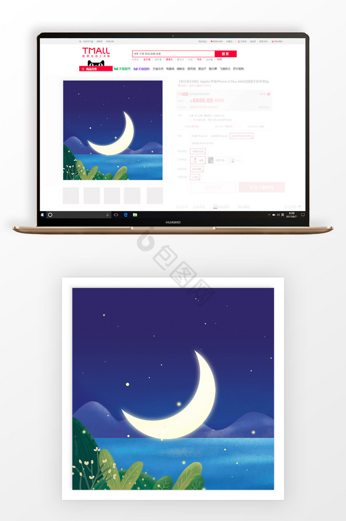 中秋节月亮淘宝主图图片