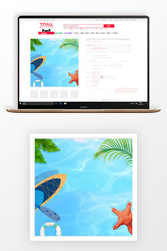 夏日海滩旅游淘宝主图背景图片