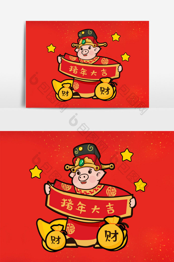 猪年卡通春联19喜庆财神猪 Psd素材 包图网