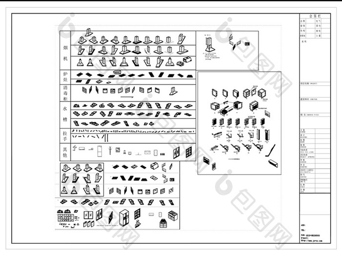 CAD橱柜电器三维图库