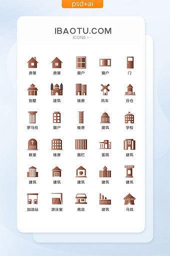简约渐变房屋建筑图标矢量UI素材icon图片