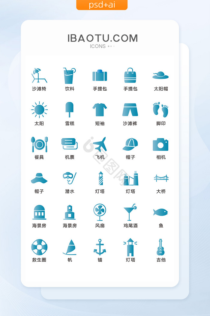 海icon-海icon设计图片-包图网