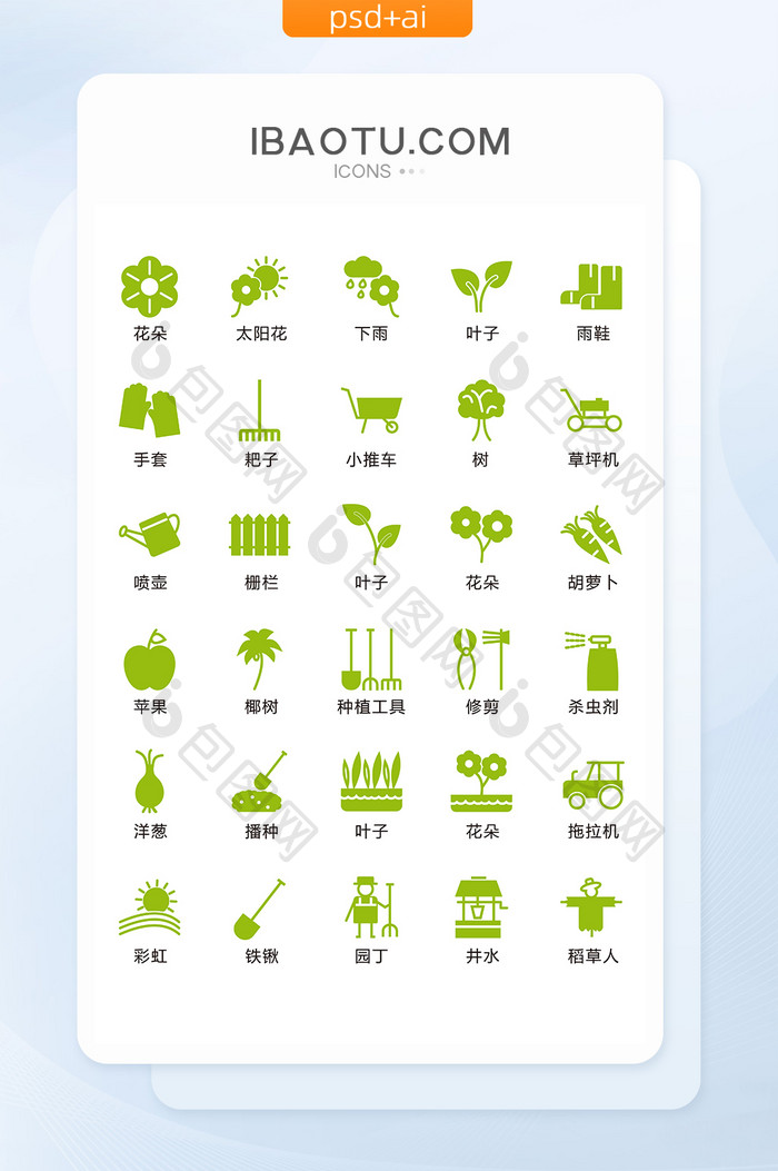 绿色环保图标矢量UI素材icon