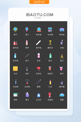 彩色化妆品图标矢量UI素材icon