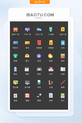 彩色广告印刷图标矢量UI素材icon