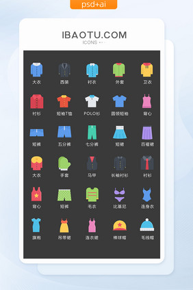 彩色卡通服装图标矢量UI素材icon