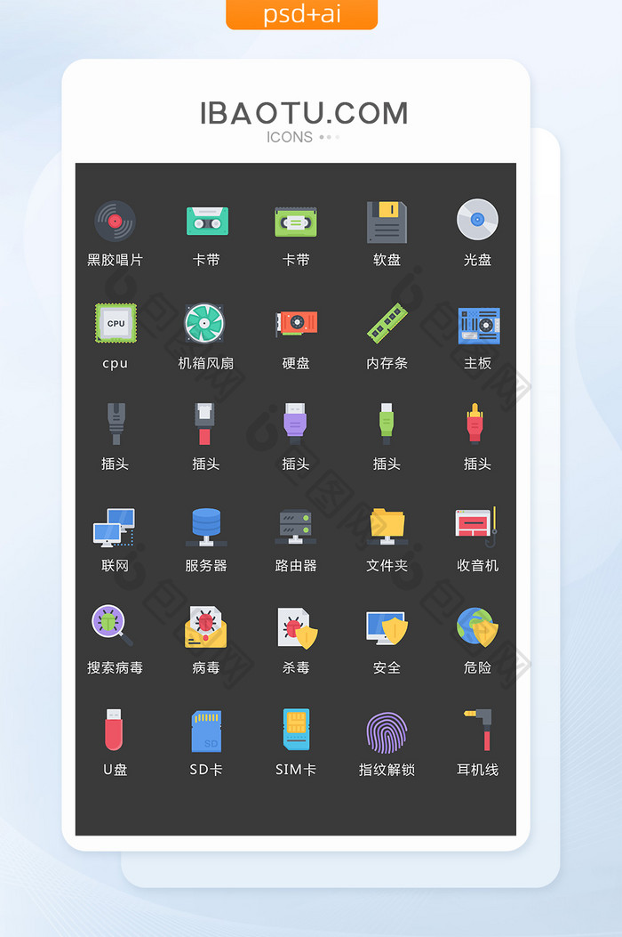 彩色音乐图标矢量UI素材icon