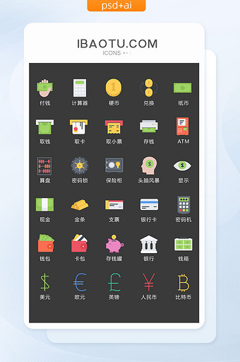 卡通多色金融理财图标矢量UI素材icon图片