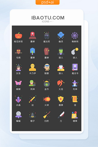 彩色卡通万圣节图标矢量UI素材icon图片