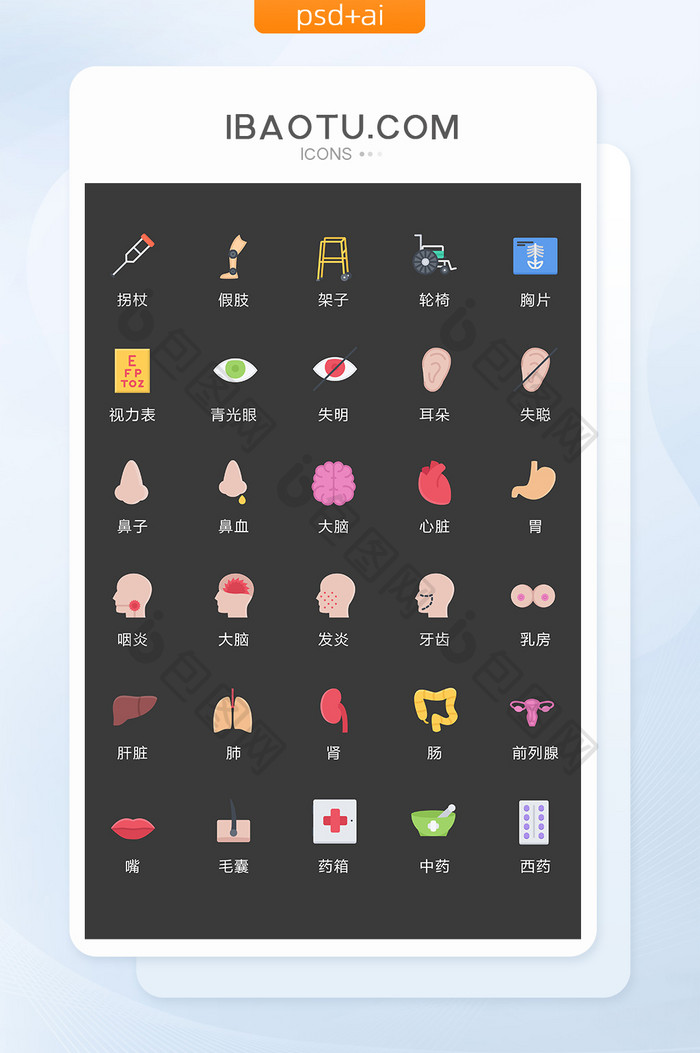 彩色卡通医疗救护图标矢量UI素材icon
