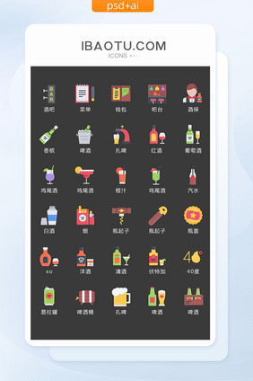 彩色卡通酒吧酒水图标矢量UI素材icon