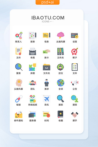 扁平化彩色商务图标矢量UI素材icon图片