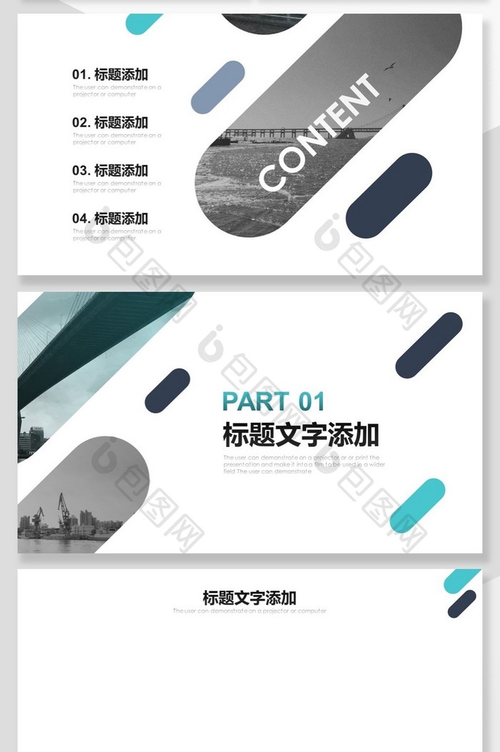 绿色创意工作计划PPT背景