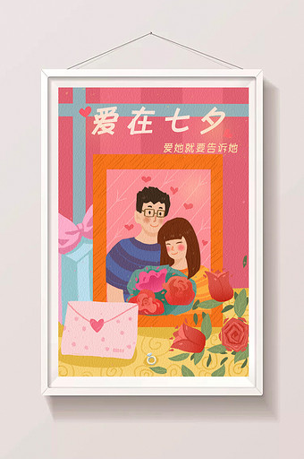粉色卡通可爱浪漫七夕情人节情侣合照插画图片