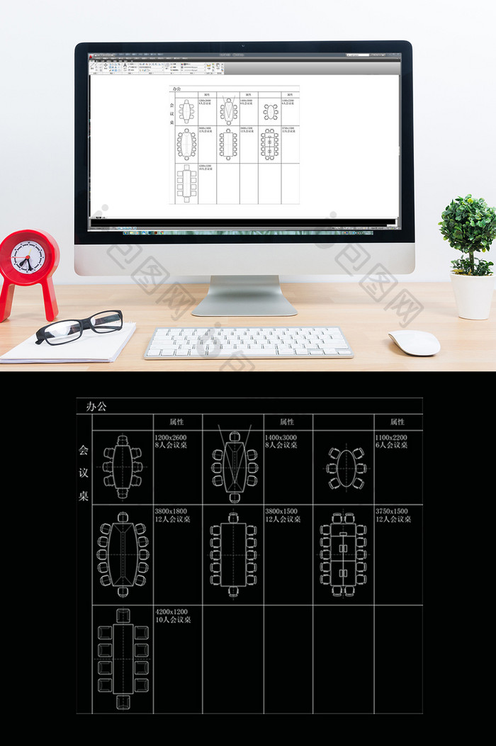 CAD工装会议桌模块