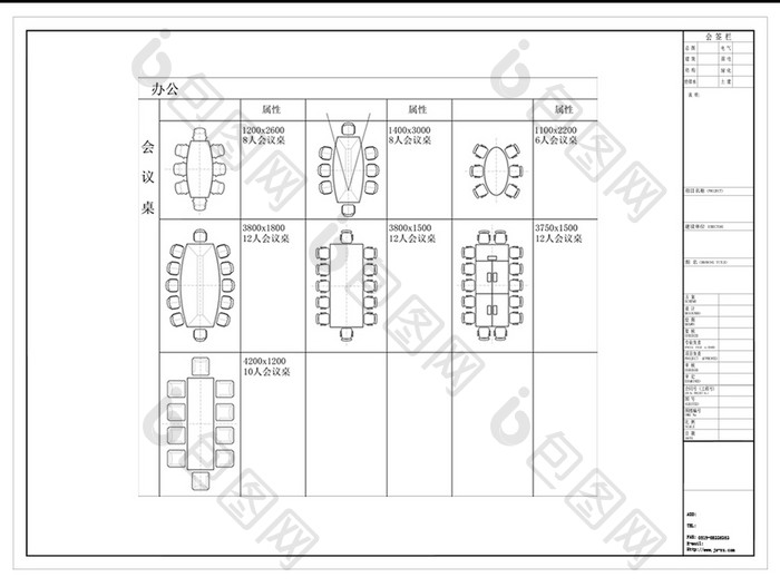 CAD工装会议桌模块