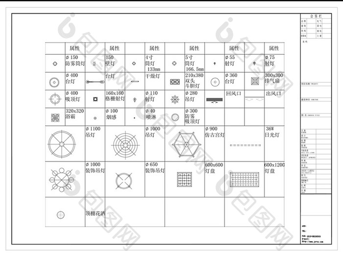 CAD家装常用灯具图例