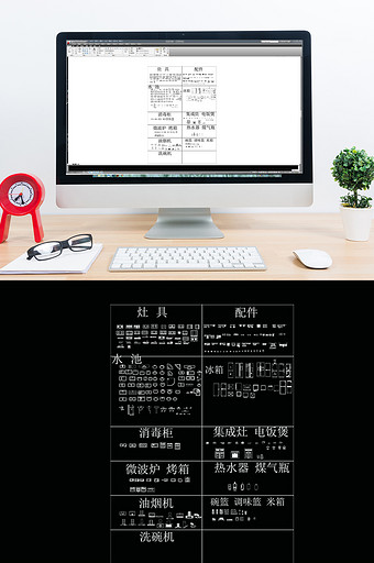 CAD厨房间素材图片