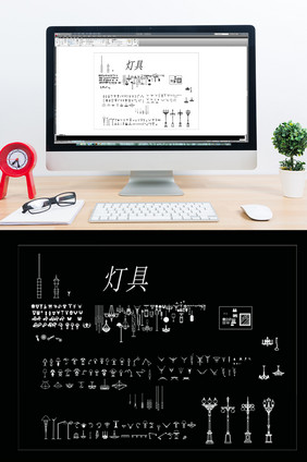 CAD灯具图库模板