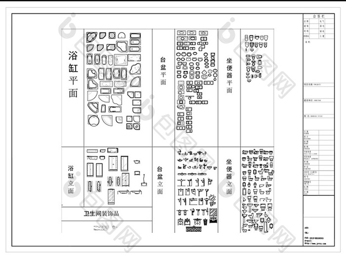 CAD卫浴五金常用图库