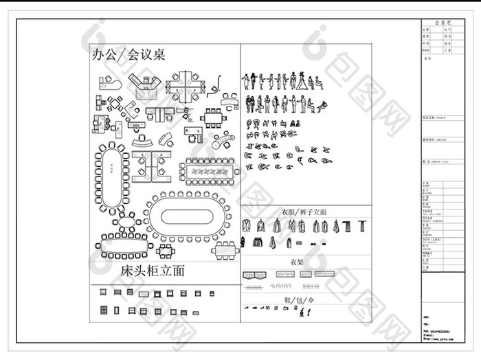 CAD常用办公图库