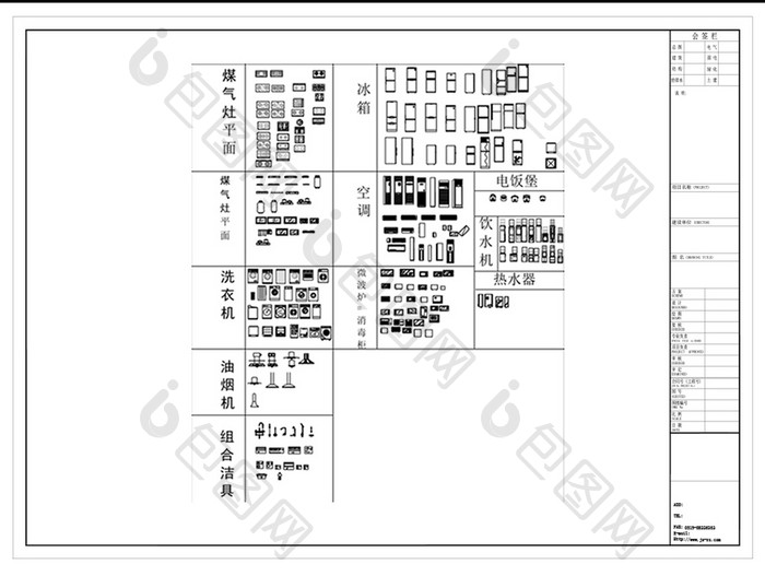 厨房间CAD常用平立面图