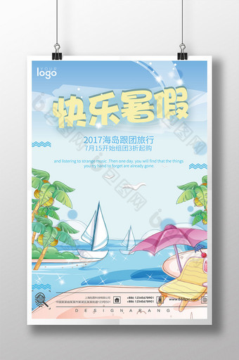 清新插画风旅游海报图片