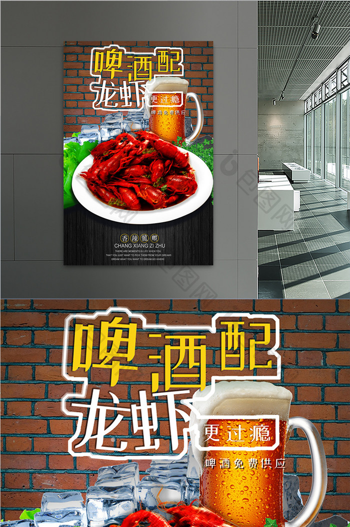 时尚酷炫风夏季小龙虾促销海报