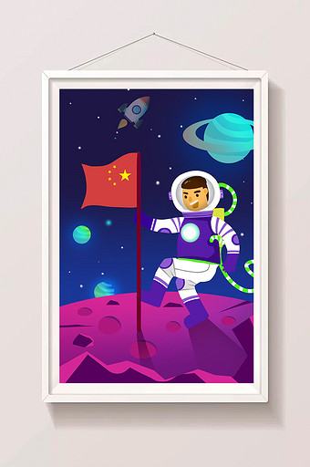 卡通中国梦未来科技航天宇航员登入星球插画图片