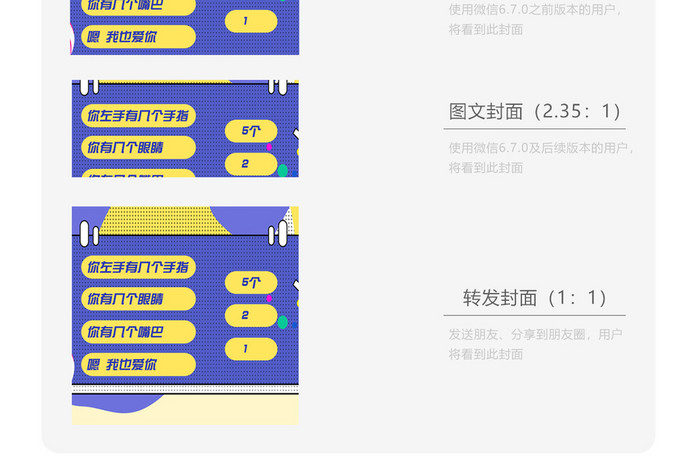 蓝色扁平卡通土味情话配图