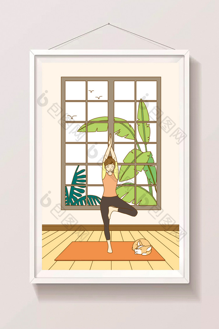 唯美清新室内瑜伽插画