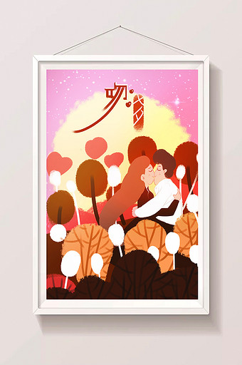 暖色卡通拥抱接吻的情侣七夕情人节插画图片