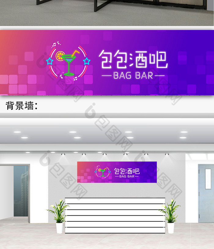 酒吧门头招牌图片模板-包图网