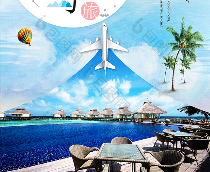 巴厘岛欢乐度假之旅海报