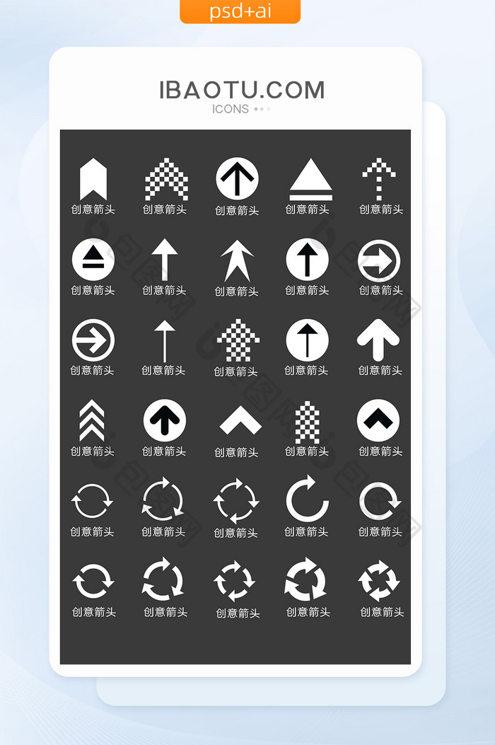 黑白箭头图标矢量UI素材图片图片