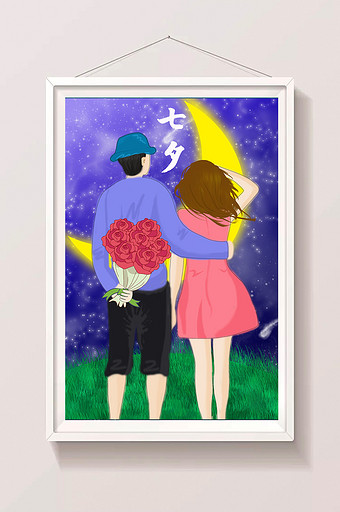 紫色浪漫七夕夜晚情侣插画图片