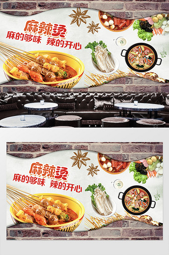 麻辣烫中华传统美食餐饮餐厅工装背景墙图片
