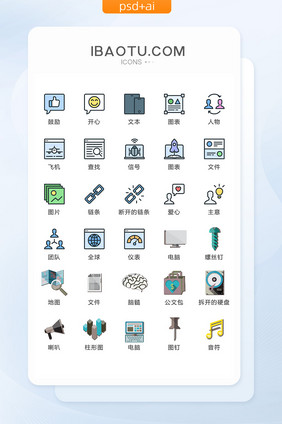 手绘办公软件图标矢量UI素材ICON