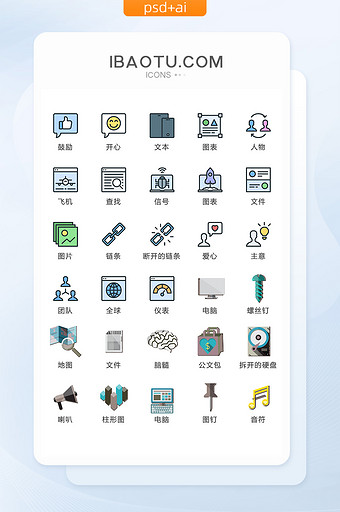 手绘办公软件图标矢量UI素材ICON图片