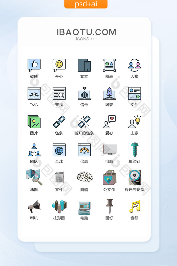 手绘办公软件图标矢量UI素材ICON图片图片