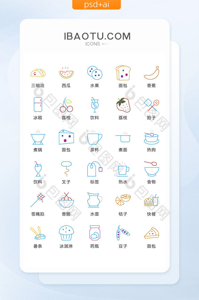 线描食品图标矢量UI素材ICON