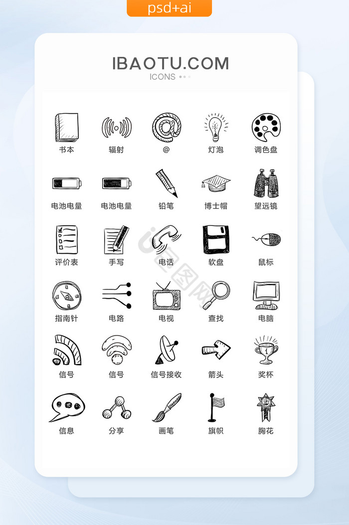 产品图标-产品图标设计图片-包图网