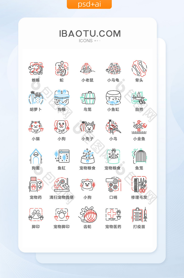 宠物商店图标矢量UI素材ICON