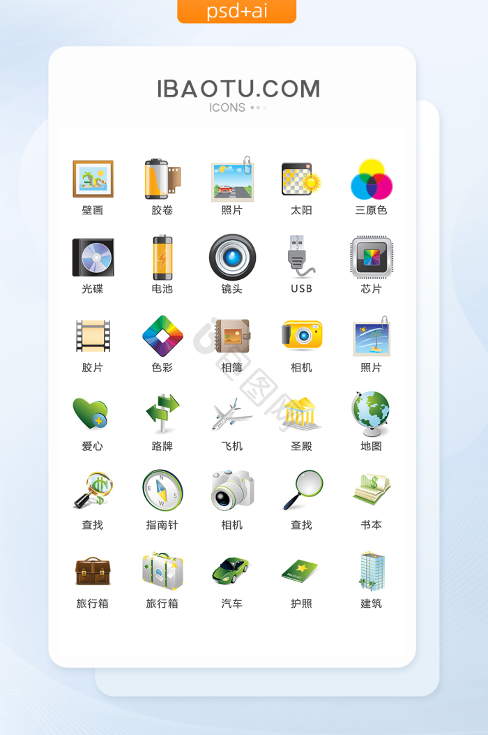 拍照图标-拍照图标设计图片-包图网