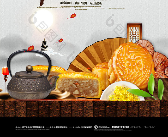 中国风大气中秋节月饼促销海报