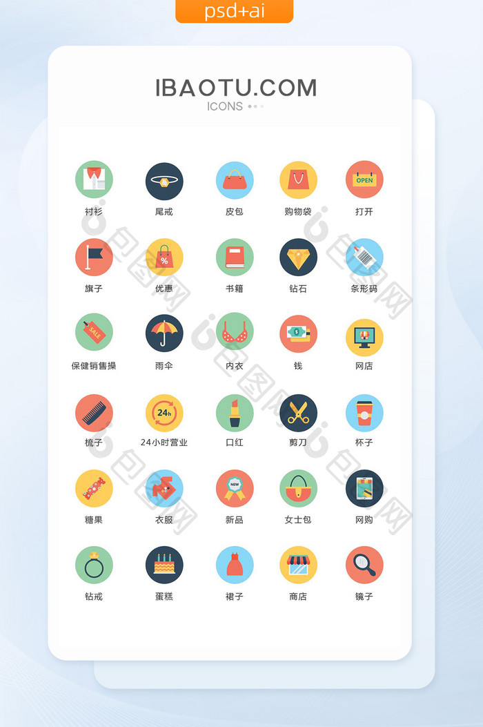 多色极简家庭图标矢量ui素材icon